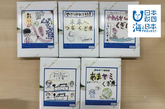 いかなごのくぎ煮「ひょうご・おたる運河調査隊」バージョン