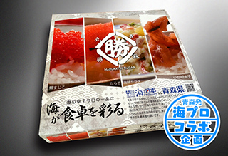 まんぞくセット「海が食卓を彩る」