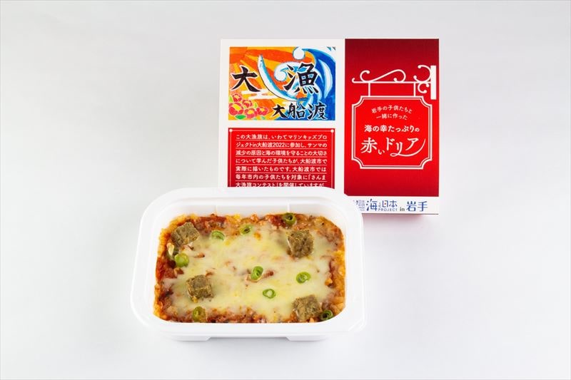 子供たちと一緒に作った海の幸たっぷりのドリア