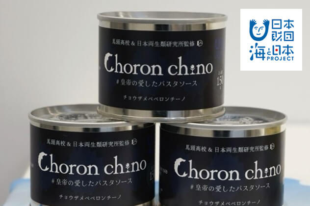 Choron chino #皇帝の愛したパスタソース チョウザメペペロンチーノ