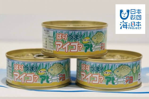 ばりうま！アイゴ？アヒージョ