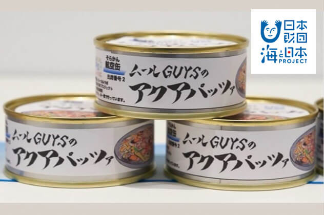 航空缶 ムールGUYSのアクアパッツァ