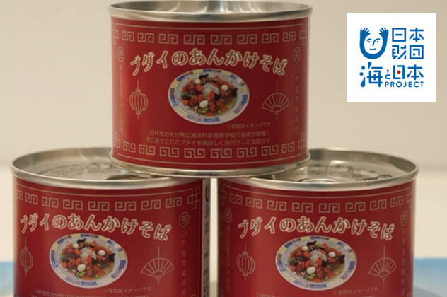 ブダイのあんかけそば