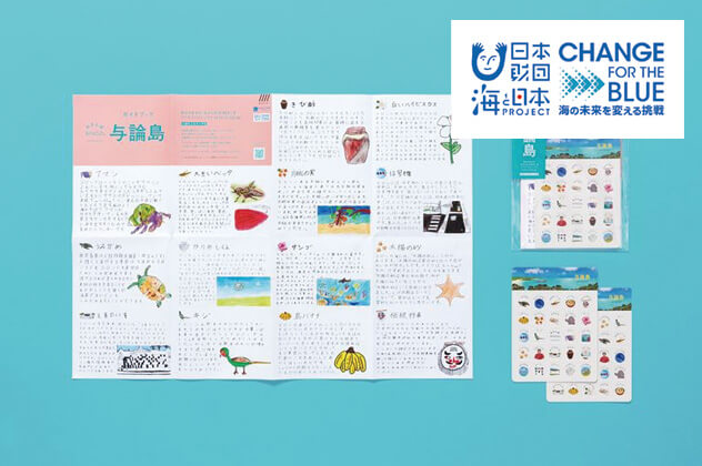 おさんぽBINGO®️−与論島−