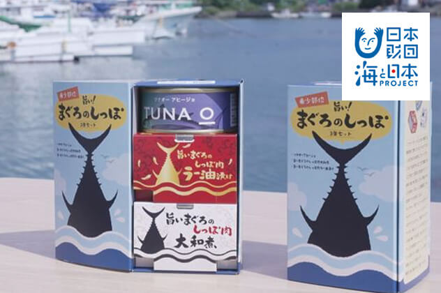 希少部位 旨い！まぐろのしっぽ肉 3缶セット