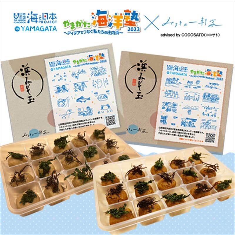 「浜のみそ玉 金頭／小鯛」やまがた海洋塾ver.