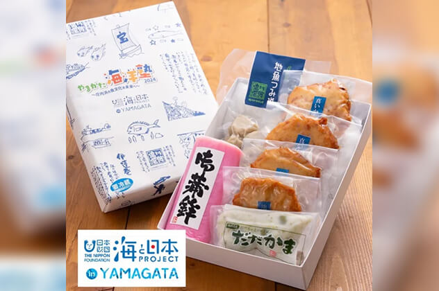 やまがた海洋塾詰合せ