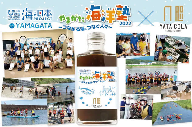 YATACOLA　海プロラベル