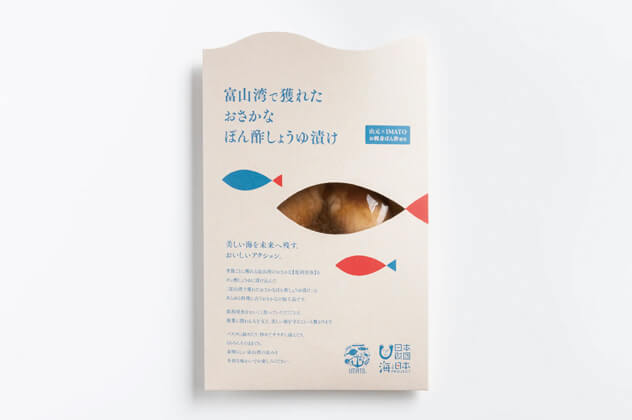 富山湾で獲れたおさかなぽん酢しょうゆ漬け