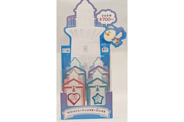 「野間埼灯台恋人証明書」＆「野間埼灯台絆証明書」 各2 種類