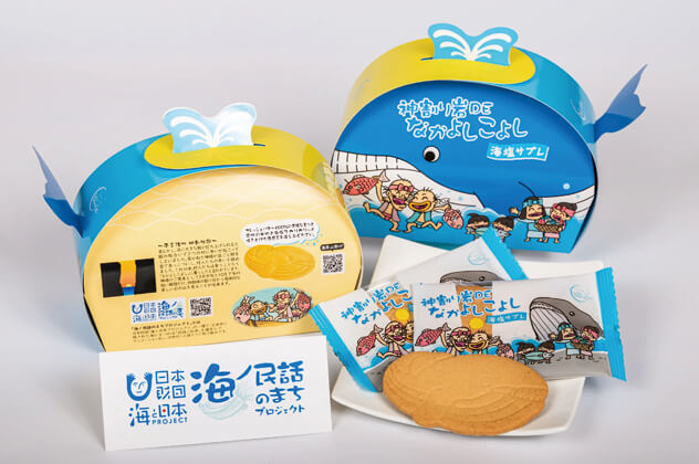 神割り岩DEなかよしこよしサブレ