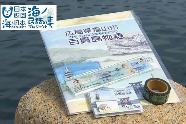 アニメ「百貫島物語」オリジナル文具セット（4種入り）