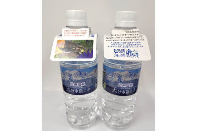 信州塩尻 たのめの里 大分水嶺の水