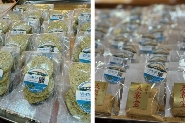 「塩青のりクッキー」「五家宝」「塩入りバウムクーヘン」