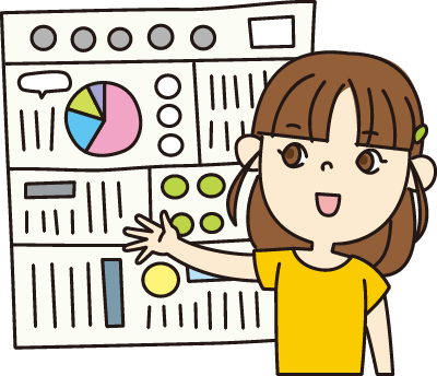 成果をまとめてみよう！