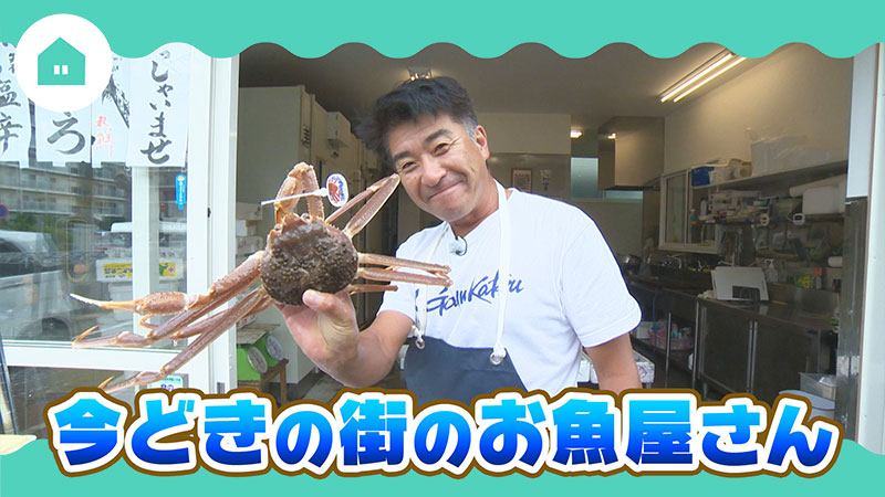 今どきの街の鮮魚店