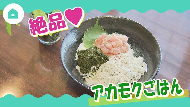 キャンプで作ろう　アカモクごはん