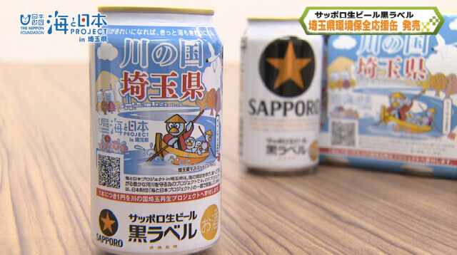 サッポロビール ほか