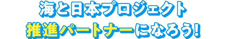 ほかにも全国で活動事例たくさん