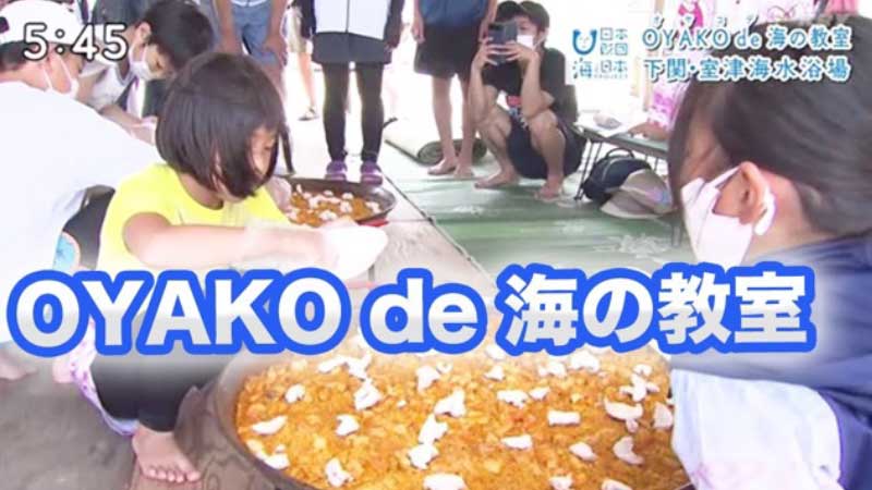 フクと下関の海を学ぶ授業