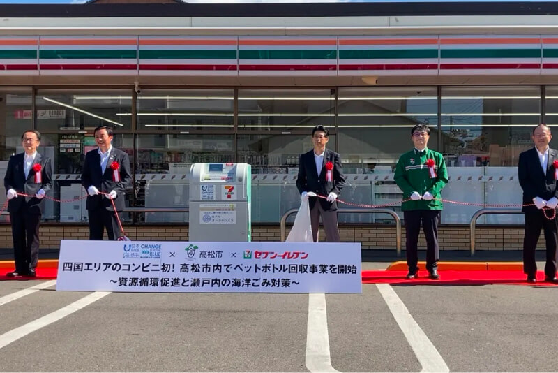 四国のコンビニ初！ペットボトル回収機を設置