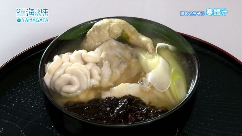 庄内地方の冬のごちそう「寒鱈汁」