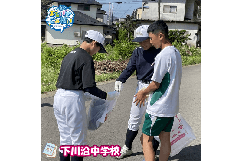 中高生が秋田の海をきれいに！「おもいでごみ拾い」