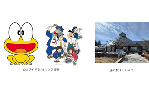 最新情報 サムネイル