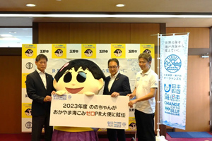 最新情報 サムネイル