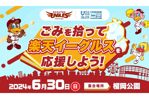 最新情報 サムネイル