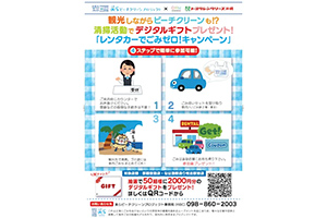 最新情報 サムネイル