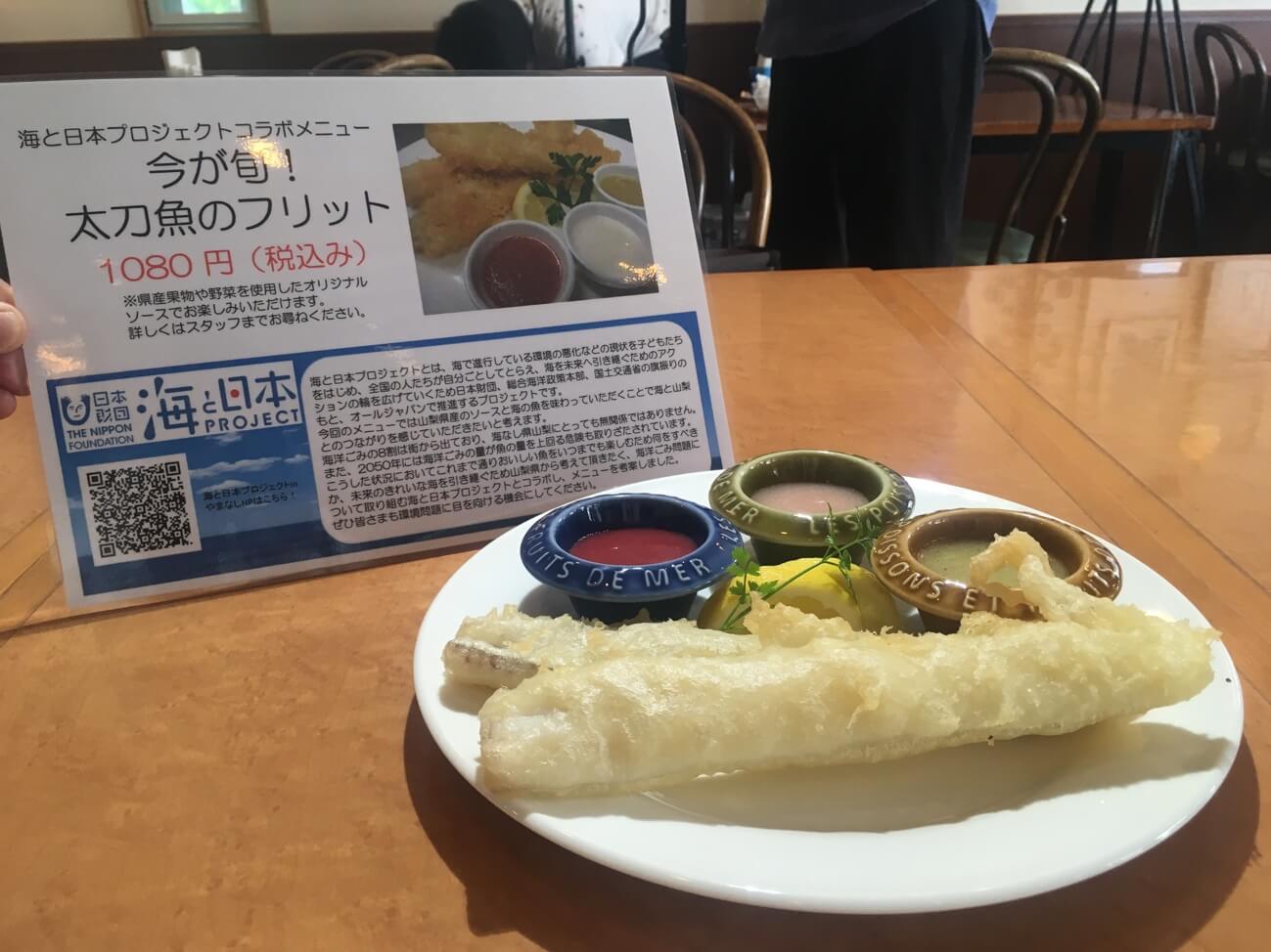 海と山梨をつなぐ釣り人料理！