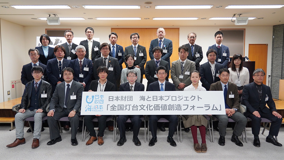 新たな視点と切り口で、利活用を促進！ 全国灯台文化価値創造フォーラム開催