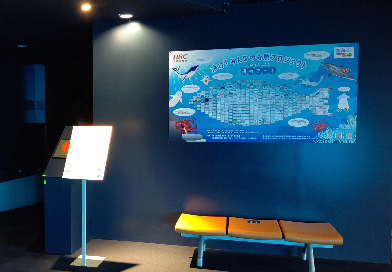子どもたちのお魚イラストがモザイクアートポスターに！千歳市民の憩いの水族館に展示