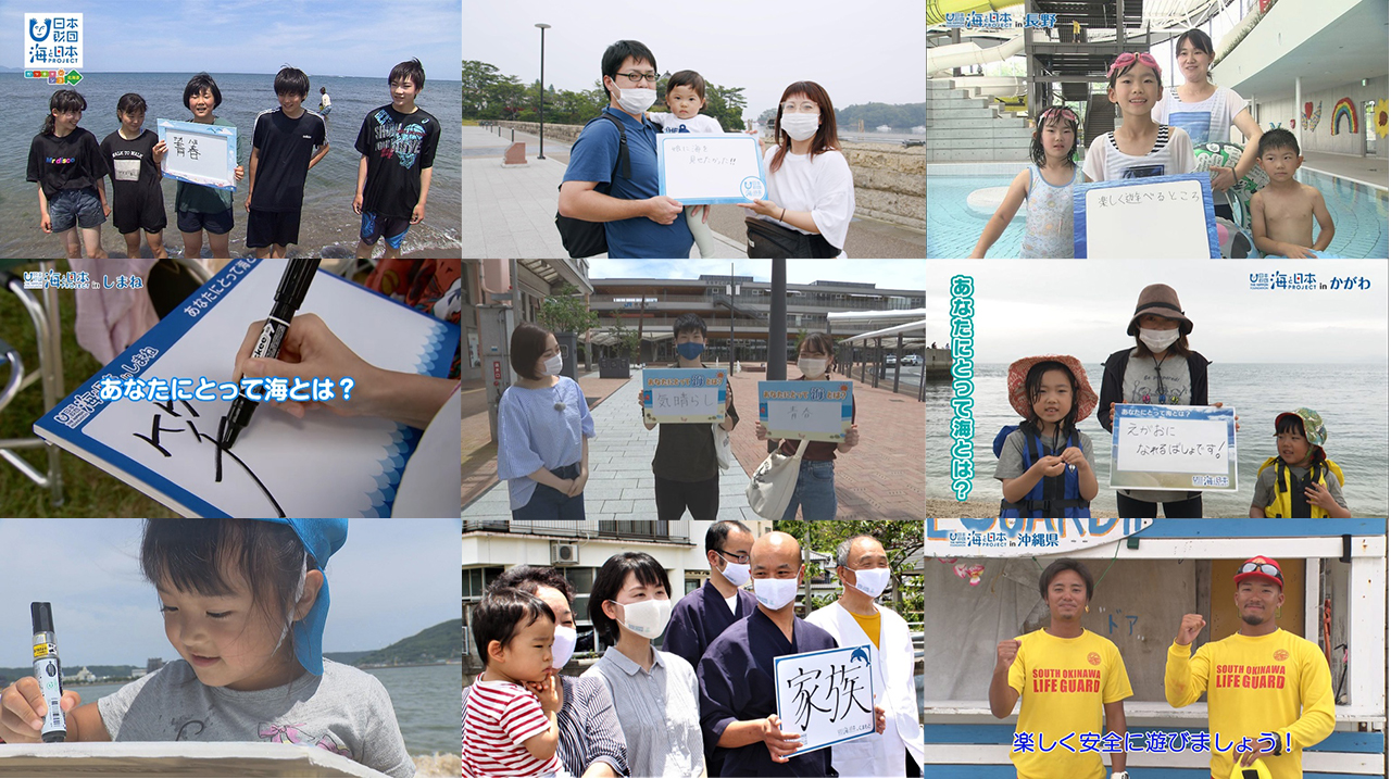 癒しとパワー、豊かな恵みをもたらす海に感謝。2020年夏の「海の日インタビュー」！