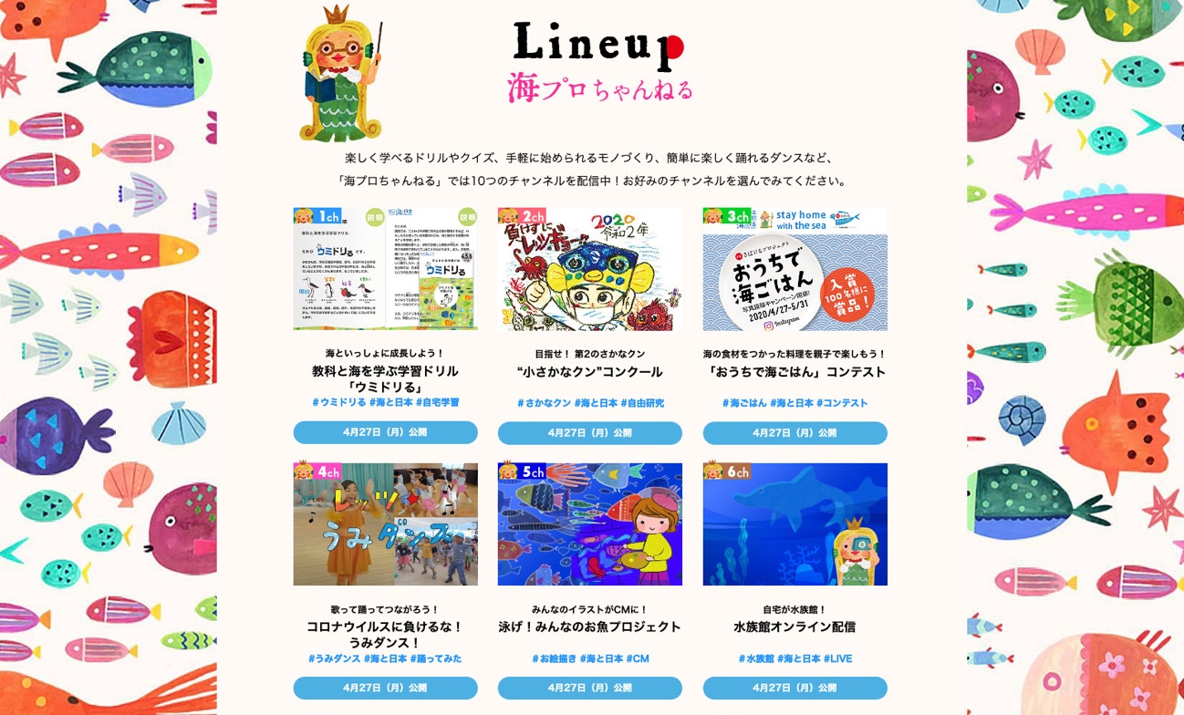 おうち時間に何をする？ 2021年も「おうちで海活」を楽しもう！