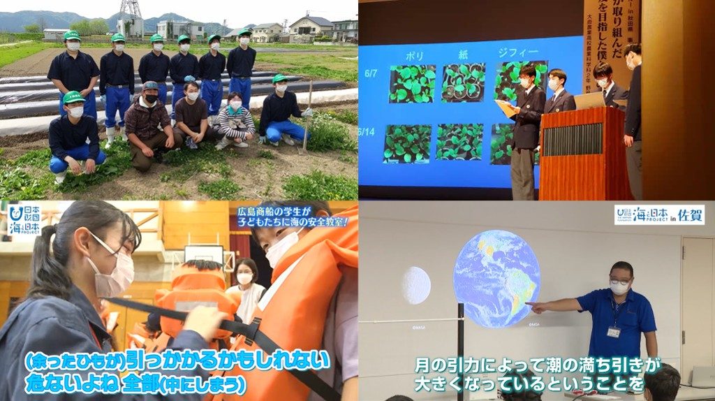 ３学期も残りわずか。学生生活のなかには海に関連した学びもたくさん