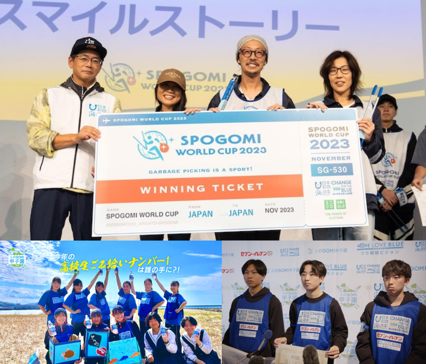 高校生日本一、世界一を賭けた頂上決戦も! スポGOMI競技人口増加中