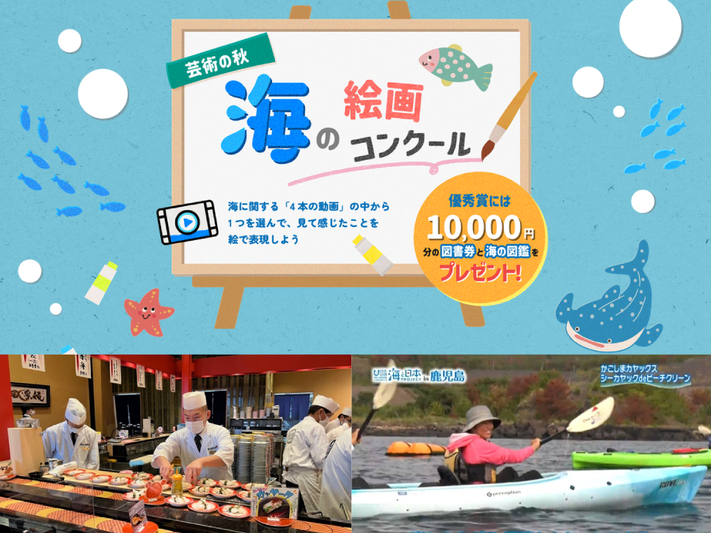 秋は味覚で、アートで、アクティビティで。海の楽しみ方いろいろ！