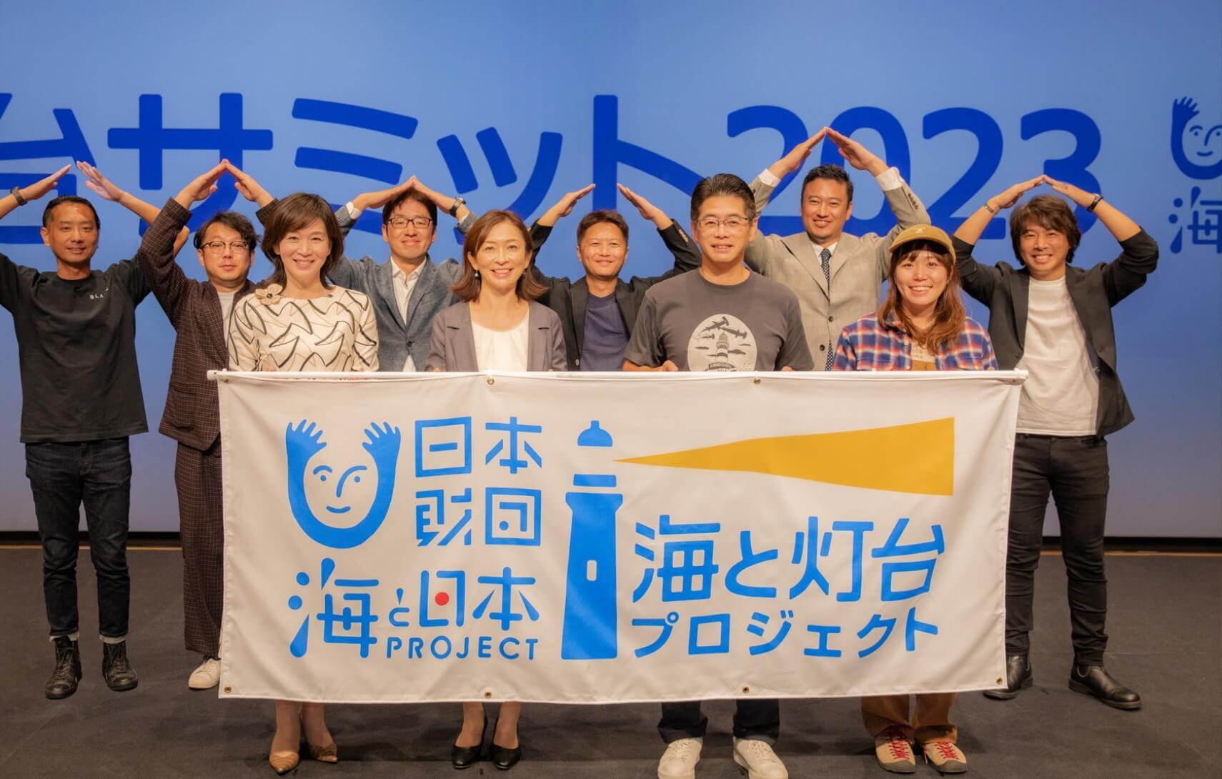 「海と灯台ウィーク2023」を振り返り! X（旧Twitter）投稿キャンペーンは12月末まで実施中