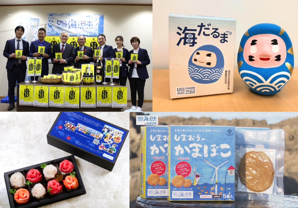 その後も続々と誕生しています。海と日本プロジェクトの新たなコラボアイテムご紹介